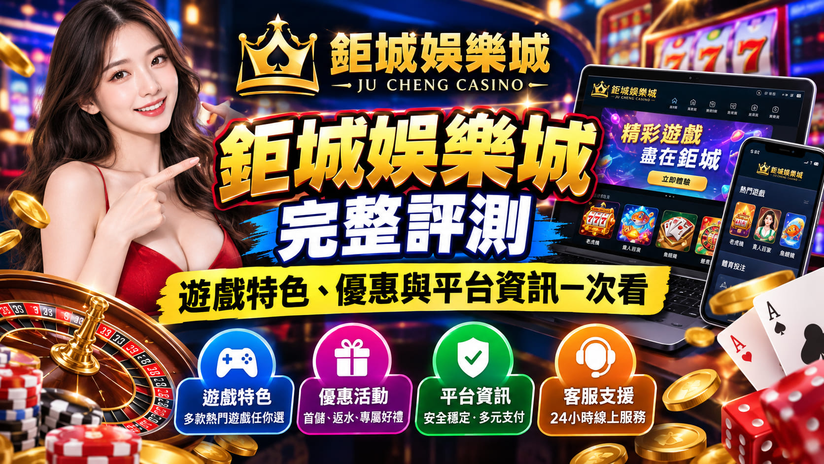想親自核對最新活動流水門檻與專屬回饋，點擊直達官方公告專區。